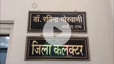 लाडपुरा: अंतरराष्ट्रीय योग दिवस पर 12 स्थानों पर शिविर आयोजित, जिला कलेक्टर डॉक्टर गोस्वामी ने कोटा वासियों से भाग लेने की अपील