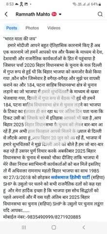 "भारत माता की जय" एक खबर पहुंचा देना मोदीजी तक हमारे मीडिया के ईमानदार भाई बंधू  बहन और भाजपा के स्वाभिमानी कार्यकर्तागण