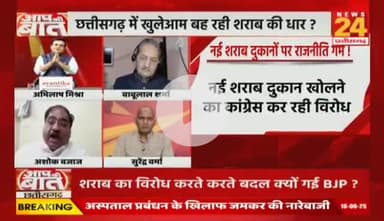 #छत्तीसगढ़ में #शराब सस्ती, नई दुकान भी खुली...सारी सुविधाएं सिर्फ शराबियों को ही क्यों मिल रहीं ?

NEWS 24-5

#ChhattisgarhLiquor #PriceCut #NewShops #RaipurNe