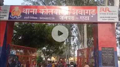 जलेसर: गांव कटेलिया के युवक ने भाई के दस्तावेज का इस्तेमाल कर पुलिस भर्ती परीक्षा पास की, वेरिफिकेशन में पकड़ा गया