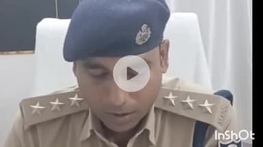 सासाराम: सासाराम नगर थाना की पुलिस ने नकली सोने के ठगी के आरोप में 2 लोगों को किया गिरफ्तार