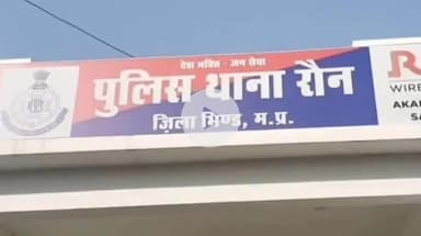 रौन: रौन थाना पुलिस ने आरोपी से अवैध हथियार पकड़ा, आर्म्स एक्ट के तहत मामला दर्ज