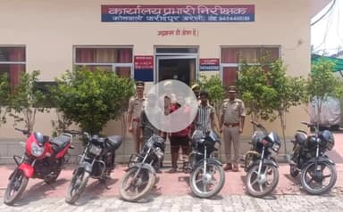 बरेली थाना फरीदपुर द्वारा 03 अभियुक्तों की गिरफ्तारी व उनके कब्जे से चोरी की 06 मोटर साइकिल बरामदगी के संबंध में जानकारी
