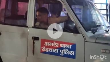 सासाराम: सासाराम के गौलक्षणी मोहल्ले से आगरेर थाना की पुलिस ने जमीनी विवाद में भतीजे को किया गिरफ्तार, चाचा हुए फरार