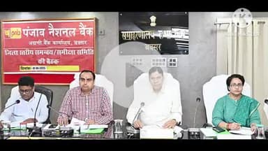 बक्सर: डीएम ने समाहरणालय परिसर में डीएलसीसी की बैठक की, दिए आवश्यक निर्देश