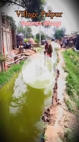 गांव पालपुर में कोई विकास नहीं 
कोई निकास नहीं है #dmbudaun