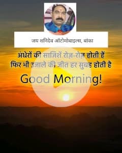 जय शनिदेव ऑटोमोबाइल्स बाॅका मोः-9006550432