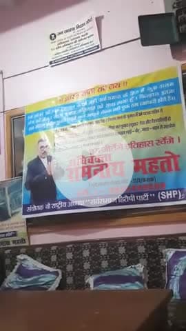 "भारत माता की जय" जब सरकार 60 वर्ष में नौकरी से हटा देती हैं तो..... सस्ता चुनाव अभियान के नायक अधिवक्ता रामनाथ महतो।