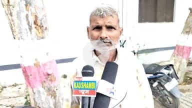 sp कौशाम्बी से की शिकायत देखें पूरी video