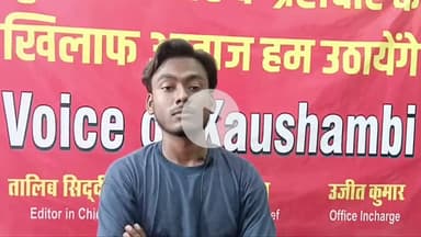 sp kaushambi से शिकायत के बाद युवक आया voice of kaushambi कार्यालय , डेल्हीन पूरी रिपोर्ट