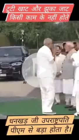 ये देश के उपराष्ट्रपति जगदीप धनखड़ है। लेकिन इनकी हरकते एक पालतू जैसी है।