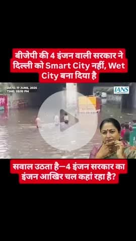 बीजे की चार इंजन सरकार का बिकास।
विकास नहीं बिकास।