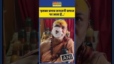 Morarji Bapu ने ऐसा क्या कहा कि भड़क गए Avimukteshwaranand?| #shorts #avimukteshwaranand #moraribapu