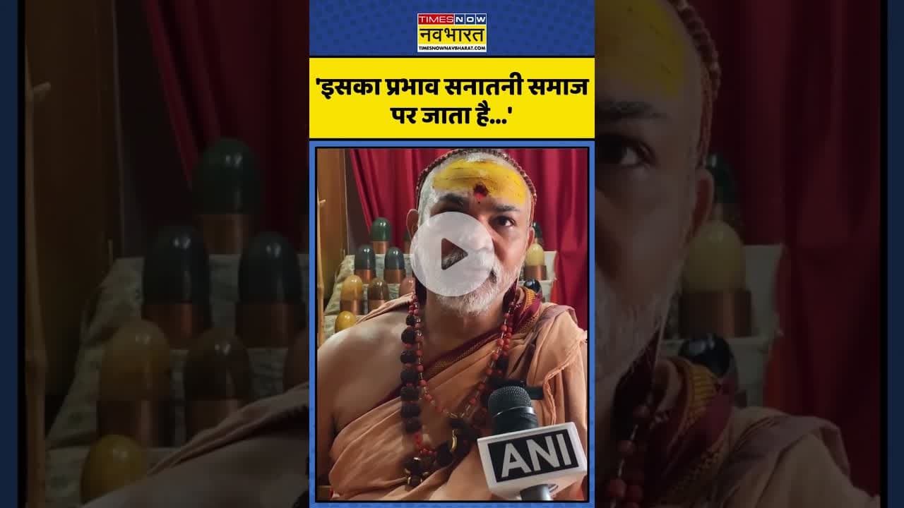 Morarji Bapu ने ऐसा क्या कहा कि भड़क गए Avimukteshwaranand?| #shorts #avimukteshwaranand #moraribapu