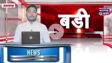 पुलिस मुठभेड़: दो घायल, एक गिरफ्तार #Pratapgarhnews