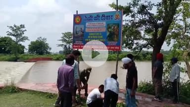 पीलीभीत: हरदोई ब्रांच नहर पर नेकी की दीवार समाजसेवी संगठन ने पुलिस के सहयोग से जागरूकता बोर्ड लगाकर लोगों को किया जागरूक