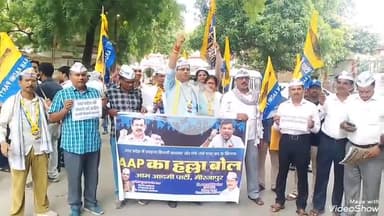 मिर्ज़ापुर: आम आदमी पार्टी ने बिजली कटौती, दौरों में बढ़ोत्तरी और निजीकरण के खिलाफ कलेक्ट्रेट में किया हल्ला बोल प्रदर्शन