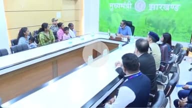 कांके: रांची:CM सोरेन से शहीद आरक्षी सुनील धान के परिजनों ने की मुलाकात
शहीद आरक्षी सुनील धान के परिजनों को सम्मान मिली राशि