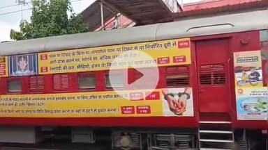 बाढ़: बाढ़ रेलवे स्टेशन पर मजिस्ट्रेट चेकिंग के बाद यात्रियों में मची अफरा-तफरी