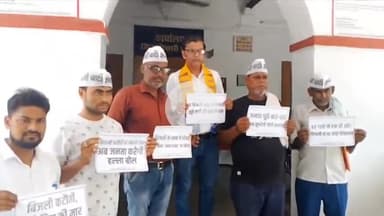 इटावा: आम आदमी पार्टी ने बिजली दरों में वृद्धि एवं अंधाधुंध कटौती को लेकर राज्यपाल को संबोधित 3 सूत्रीय ज्ञापन डीएम को सौंपा