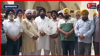 मुजफ्फरनगर में गुरु सिंह सभा के प्रधान को मिली जान से मारने की धमकी, सुरक्षा की मांग
#muzaffarnagar #muzaffarnagarnews #gurusinghpradhan #DeathThreats