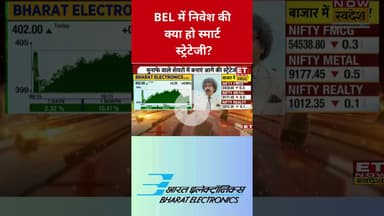 BEL शेयर में Long Term पर होगा मुनाफा? #shorts #bel #stockmarket #sharemarket #etnowswadesh