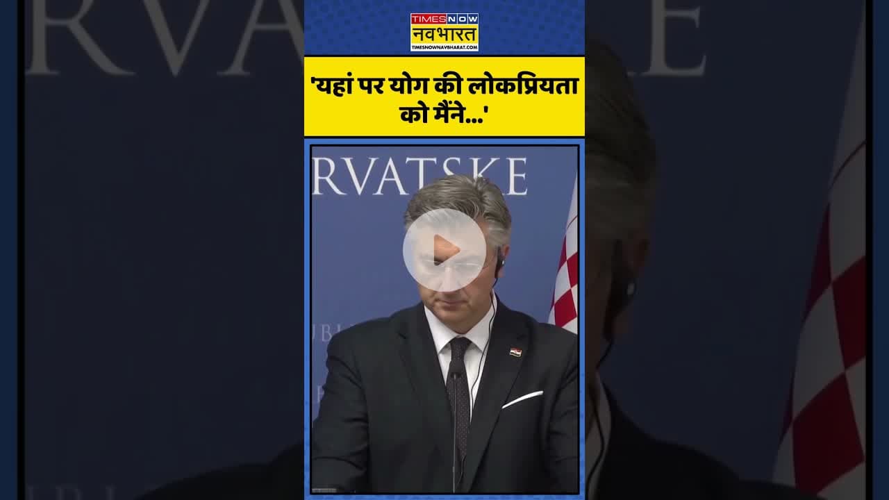 Croatia से Yoga को लेकर PM Modi ने कही ये बड़ी बात! | #shorts #croatia #narendramodi #yoga