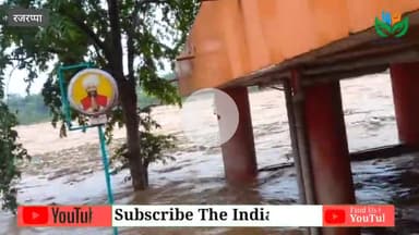 भारी बारिश से खतरा!  रजरप्पा नदी उफान पर!
#रजरप्पा @राजरप्पामंदिर