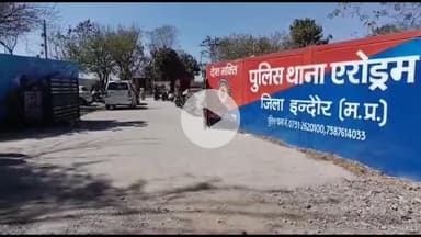 इंदौर: एरोड्रम थाना पुलिस ने एमडी ड्रग्स के साथ चार आरोपियों को किया गिरफ्तार, एक कार भी ज़ब्त