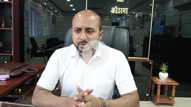 कोडरमा: जर्जर बिजली तारों को लेकर उपायुक्त ने झुमरी तिलैया में दिया बयान