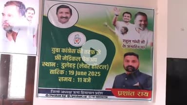 ऊना: युवा कांग्रेस ने मनाया राहुल गांधी का जन्मदिन, दुलैहड़ में आयोजित किया नि:शुल्क मेडिकल चेकअप कैंप