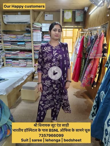 Our happy customers ……
We value our customers ❤️
श्री विनायक सूट एंड साड़ी 
भरतिया हॉस्पिटल कि पास BSNL ऑफिस के सामने चूरू 
7357966099