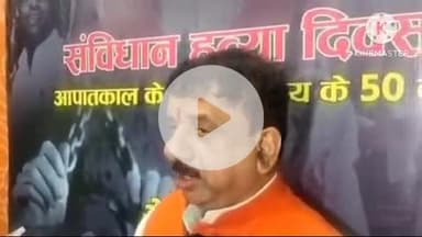 हुज़ूर: 25 जून को 'संविधान हत्या दिवस' मनाएगी भाजपा, हर जिले में होंगे कार्यक्रम: भोपाल सांसद आलोक शर्मा