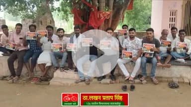 27 जनवरी 2025 से प्रतिदिन गांव गांव व घर-घर जाकर की पीडीए पर मीटिंग व पीडीए पर चर्चा

आज दिनाँक 19 जून को 136 ददरौल विधानसभा मैं हमारे सभी छोटे बड़े हमारे सहयोगी हमारे मार्गदर्शकों  द्वारा विभिन्न  ग्राम पंचायत में डोर टू डोर व घर-घर जाकर