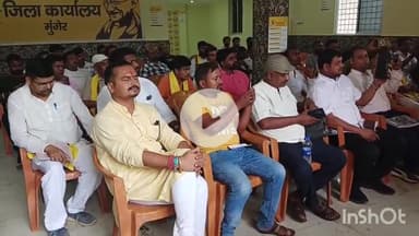 मुंगेर: पूरब सराय स्थित जनसुरज कार्यालय में बैठक आयोजित, जन सुराज पार्टी के प्रदेश युवा अध्यक्ष हुए शामिल