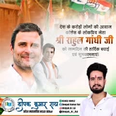लोकसभा में नेता प्रतिपक्ष और हमारे नेता @rahulgandhi जी को जन्मदिन की हार्दिक शुभकामनाएं। ❤️💐