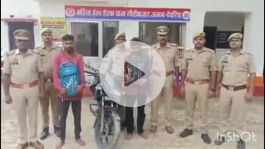 देेेवरिया: गौरीबाजार पश्चिम रेलवे ढ़ाले से पुलिस ने पल्सर सवार 2 युवकों को दबोचा, 7 किलो 70 ग्राम गांजा बरामद