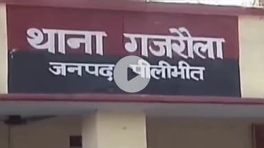 पीलीभीत: गांव सकरिया में विदेश भेजने के नाम पर लाखों की धोखाधड़ी, पीड़ित की शिकायत पर मुकदमा दर्ज