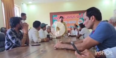 बागपत: BJP जिला कार्यालय बागपत पर आगामी कार्यक्रम 'एक पेड़ मां के नाम' को लेकर आयोजित बैठक में पुलिस की कार्यशैली पर उठाए सवाल