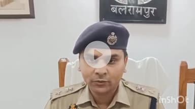 बलरामपुर: पुलिस अधीक्षक विकास कुमार ने उतरौला क्षेत्र में नाबालिग के साथ दुष्कर्म के आरोपी की गिरफ्तारी के संबंध में दी जानकारी