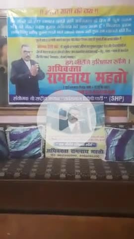 "भारत माता की जय" मत कुछ सोचिए अबकीबार 184, पटना साहिब में चमत्कार कीजिए... सस्ता चुनाव अभियान के नायक अधिवक्ता रामनाथ