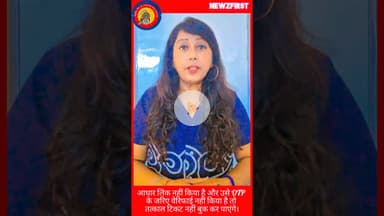 1 july से तत्काल टिकट केवल वही उपयोगकर्ता बुक कर सकेंगे #tatkalticket #irctc #indianrailways