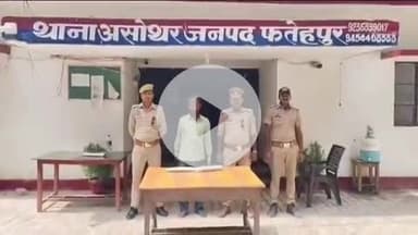 फतेहपुर: असोथर पुलिस ने मां के हत्यारे बेटे को किया गिरफ्तार, शराब के लिए पैसे न देने पर की थी हत्या, पतैटापुर गांव का मामला