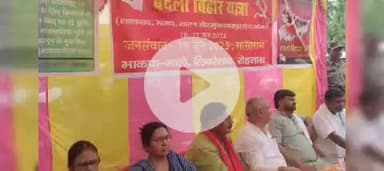 भाकपा माले लिबरेशन बदलो बिहार यात्रा जनसंवाद पहुंचा सासाराम पोस्ट ऑफिस चौक सांसद सहित विधायक ने कहा भ्रष्टाचारी सरकार है