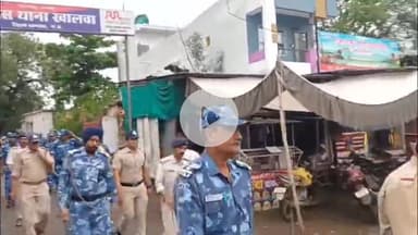 खालवा: खालवा थाना क्षेत्र में रैपिड एक्शन फोर्स द्वारा किया गया फ्लैग मार्च