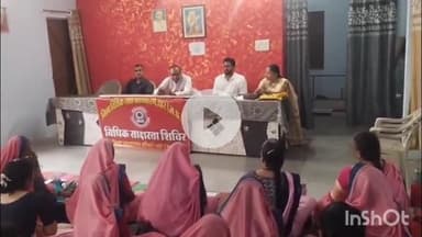 धार: विधिक साक्षरता शिविर का आयोजन किया गया