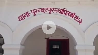 फरेंदा: मानिक तालाब गांव में दो बहनों को सांप ने काटा, एक बहन की हालत गंभीर