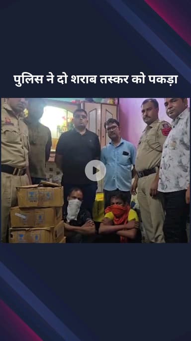 सिविल लाइन्स: सेंट्रल दिल्ली एंटी नारकोटिक्स टीम ने दो शराब तस्करों को किया गिरफ्तार