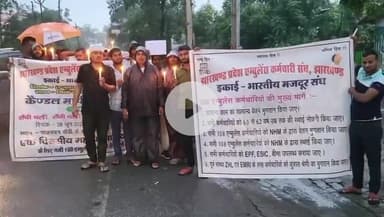 हज़ारीबाग: हजारीबाग में 108 एंबुलेंस सेवा ठप, कर्मचारियों का कार्य बहिष्कार जारी