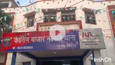 मुंगेर: कासिम बाजार पुलिस ने नवटोलिया के पास से दो पिस्टल के साथ एक व्यक्ति को किया गिरफ्तार